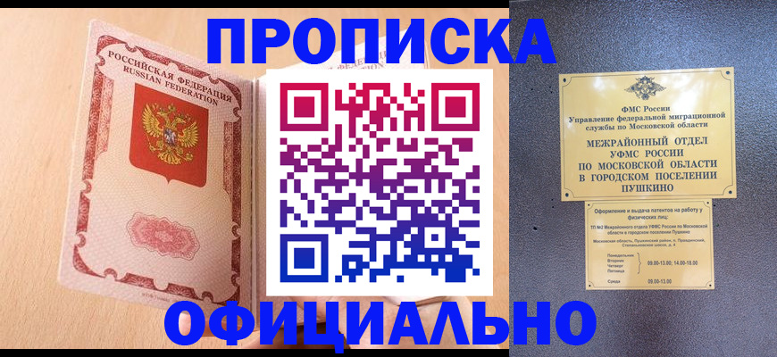 миграционный учет в Алексеевке