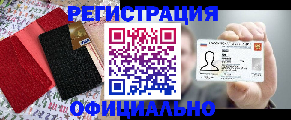 прописка гарантия в Алексеевке