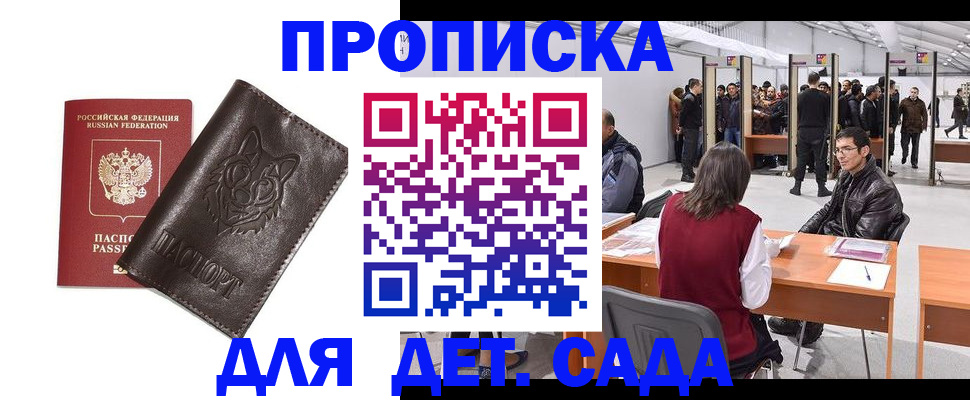 прописка штамп в Алексеевке