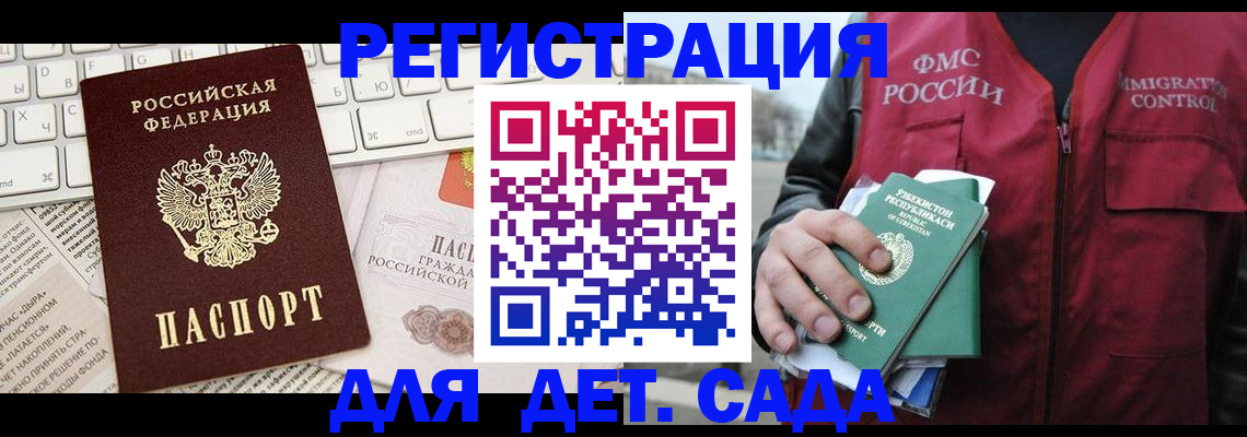 прописка в Алексеевке